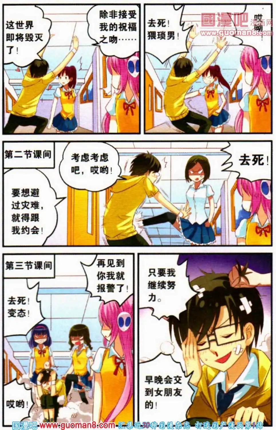 第3话 迪迦蓝&ldquo;闪耀之技&rdquo;-第3话