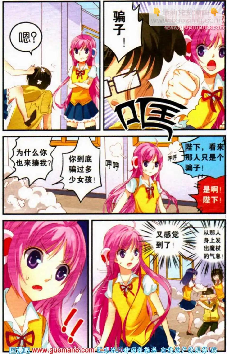 第3话 迪迦蓝&ldquo;闪耀之技&rdquo;-第3话