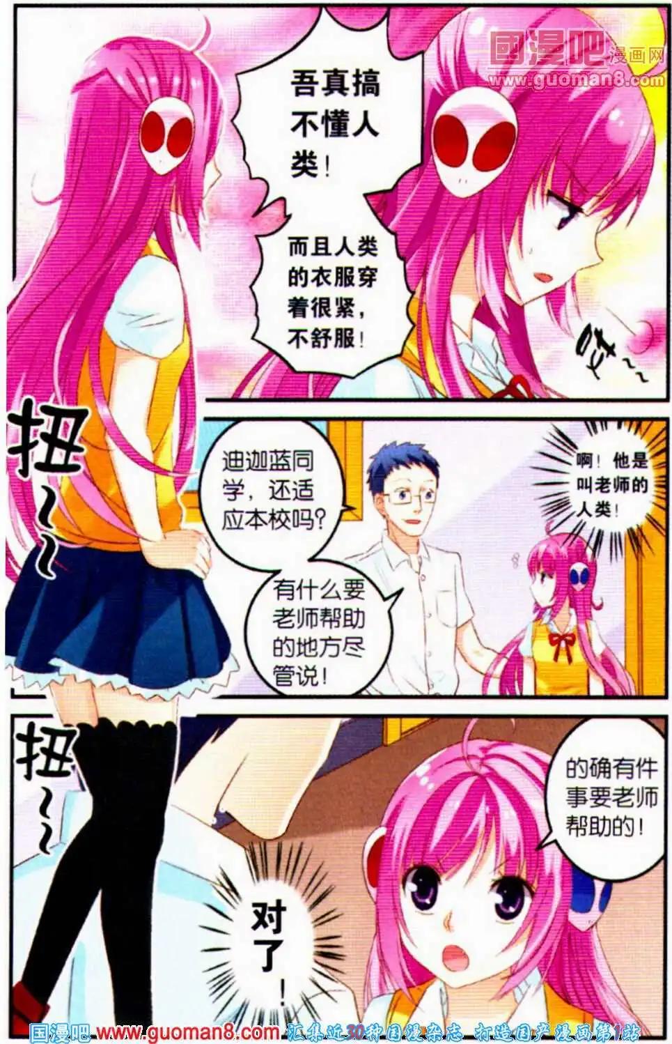 第3话 迪迦蓝&ldquo;闪耀之技&rdquo;-第3话