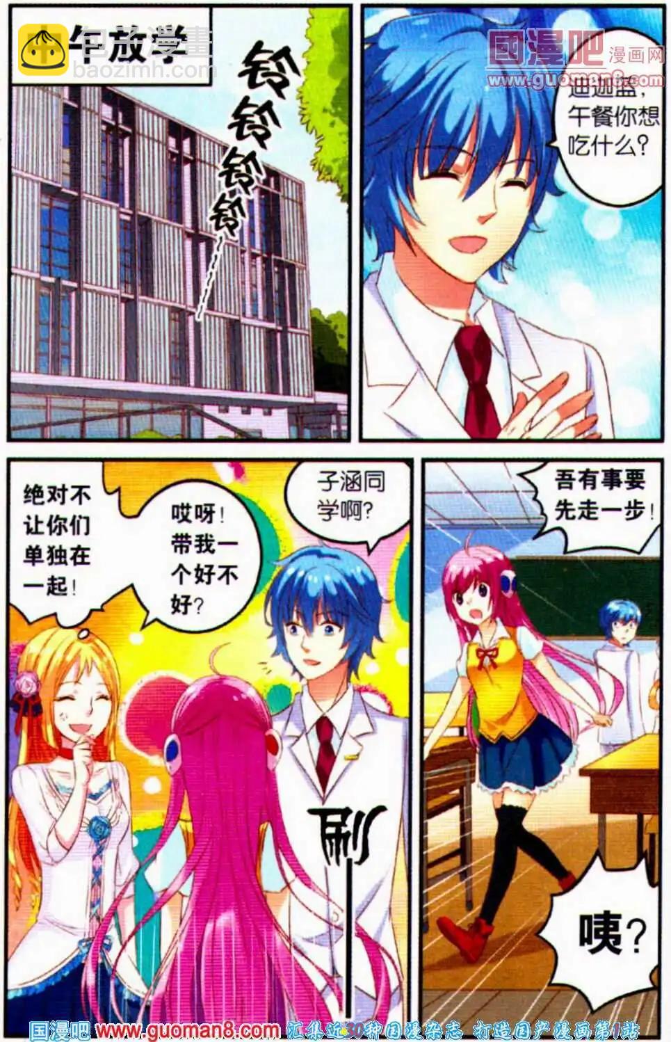 第3话 迪迦蓝&ldquo;闪耀之技&rdquo;-第3话