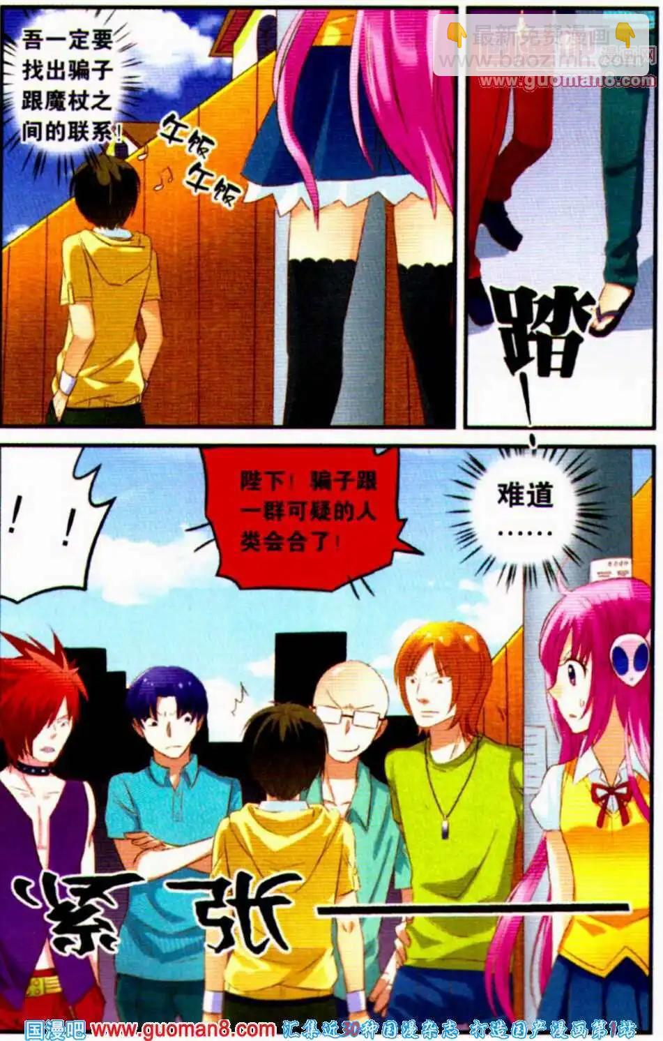 第3话 迪迦蓝&ldquo;闪耀之技&rdquo;-第3话