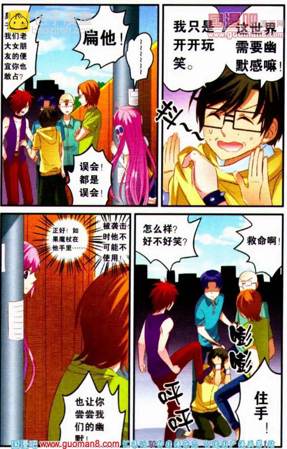 第3话 迪迦蓝&ldquo;闪耀之技&rdquo;-第3话