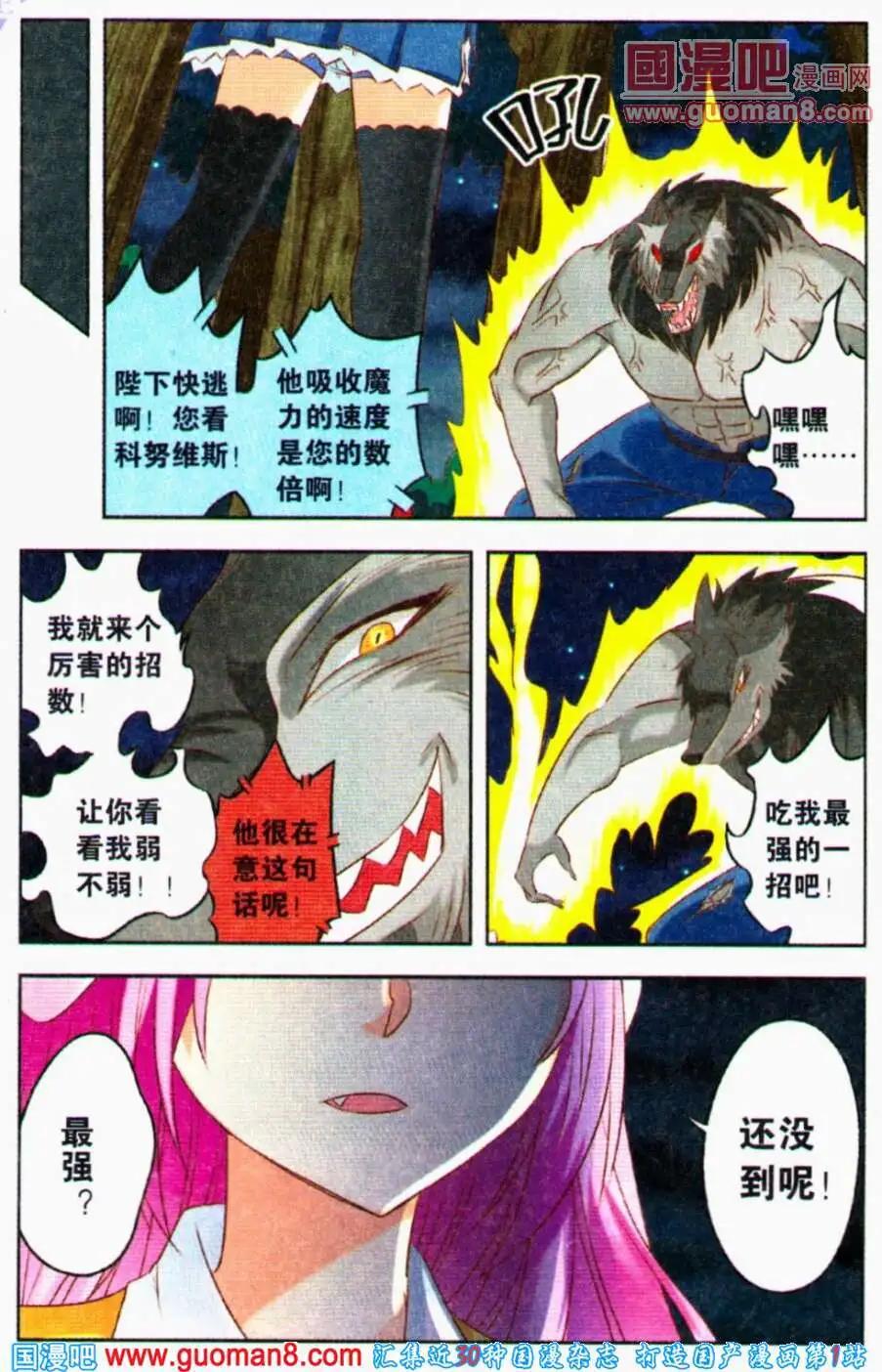 第5话 夏成郡的怜爱之心-第5话