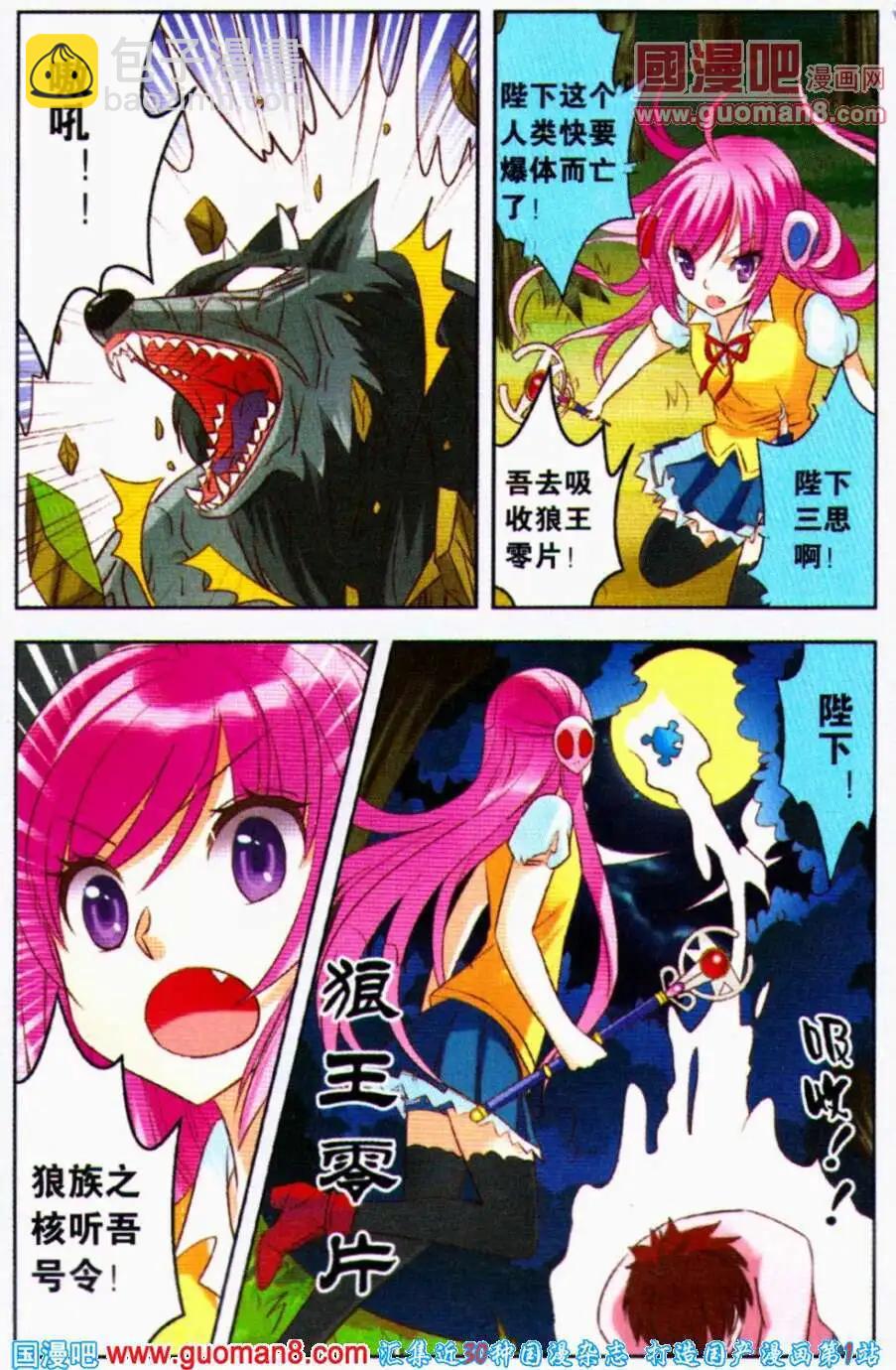 第5话 夏成郡的怜爱之心-第5话