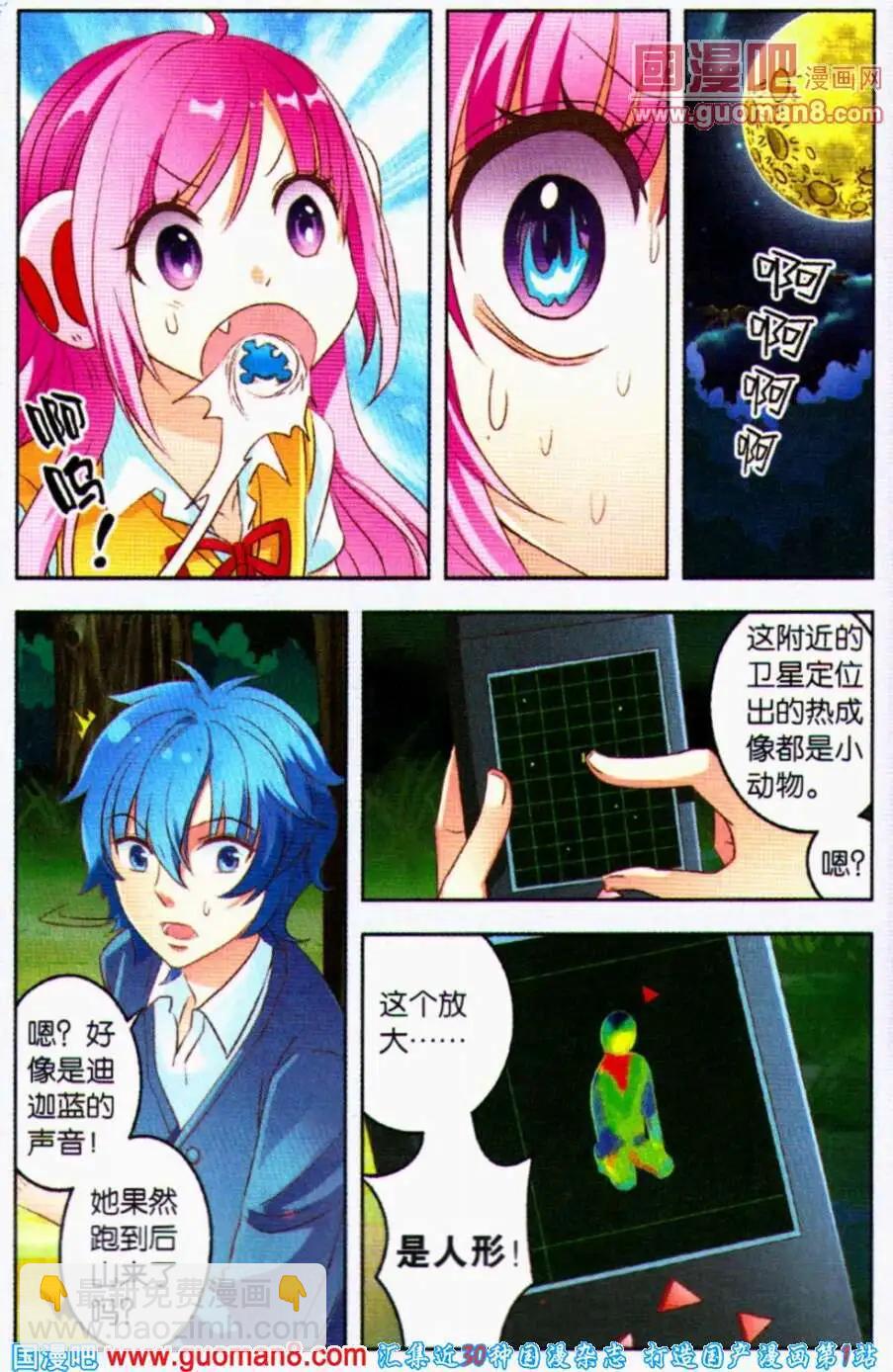 第5话 夏成郡的怜爱之心-第5话