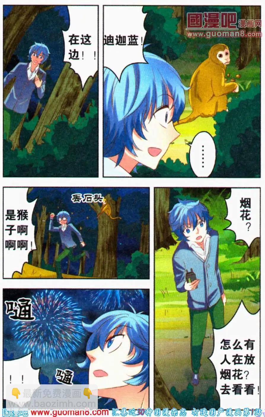 第5话 夏成郡的怜爱之心-第5话