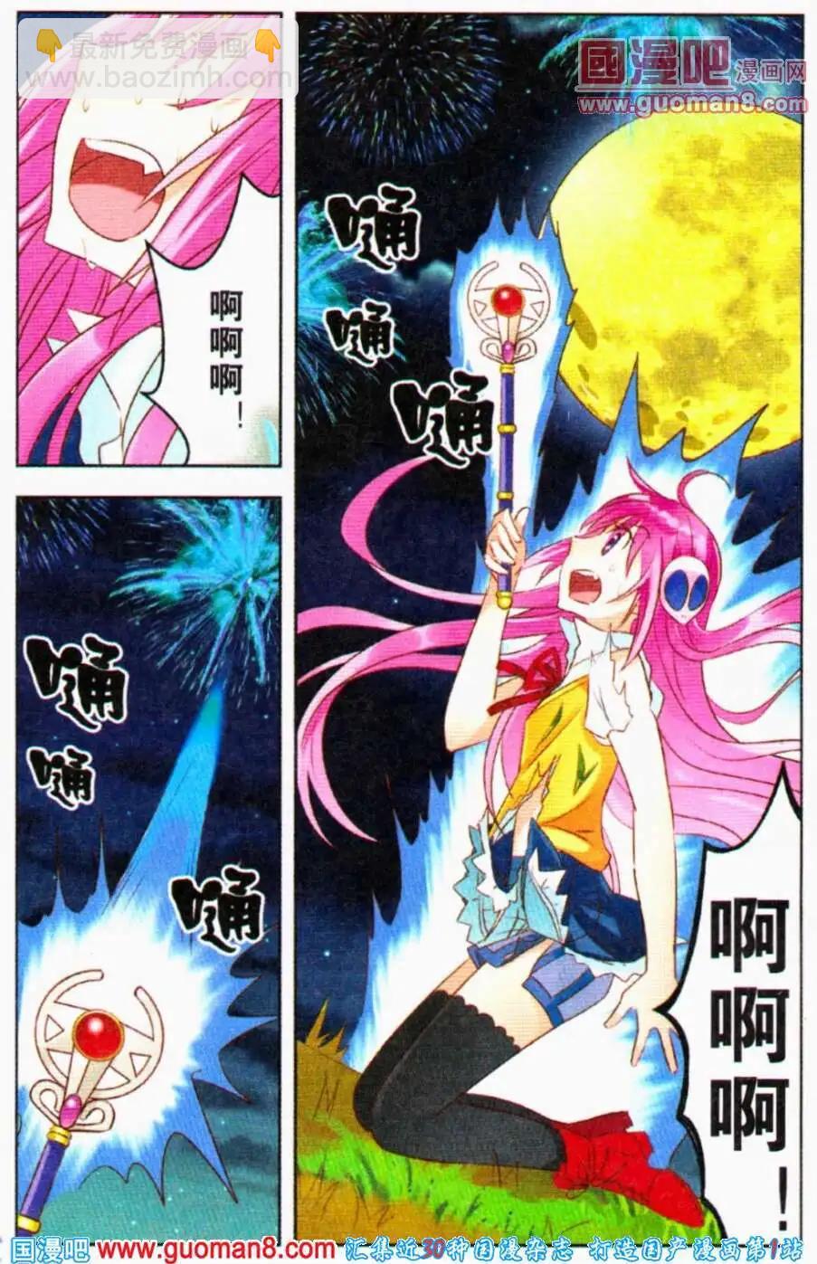 第5话 夏成郡的怜爱之心-第5话