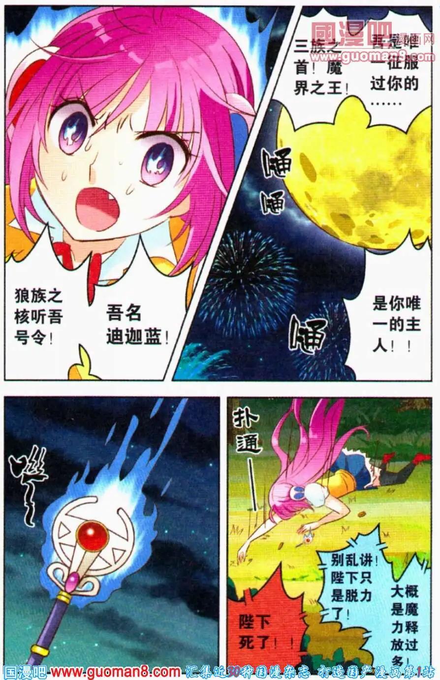 第5话 夏成郡的怜爱之心-第5话