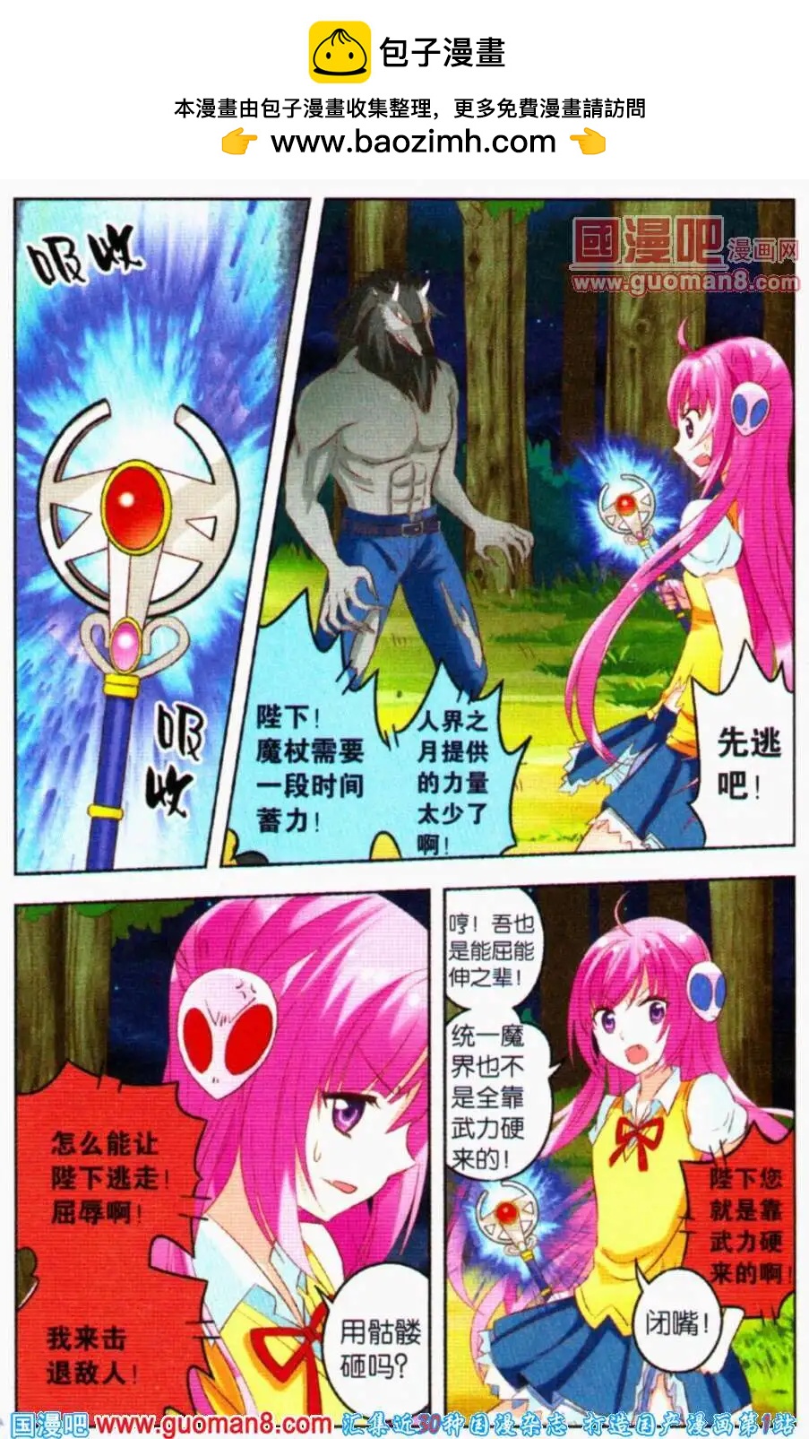 第5话 夏成郡的怜爱之心-第5话