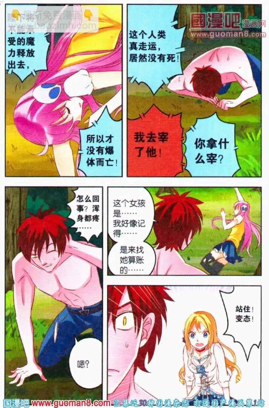 第5话 夏成郡的怜爱之心-第5话