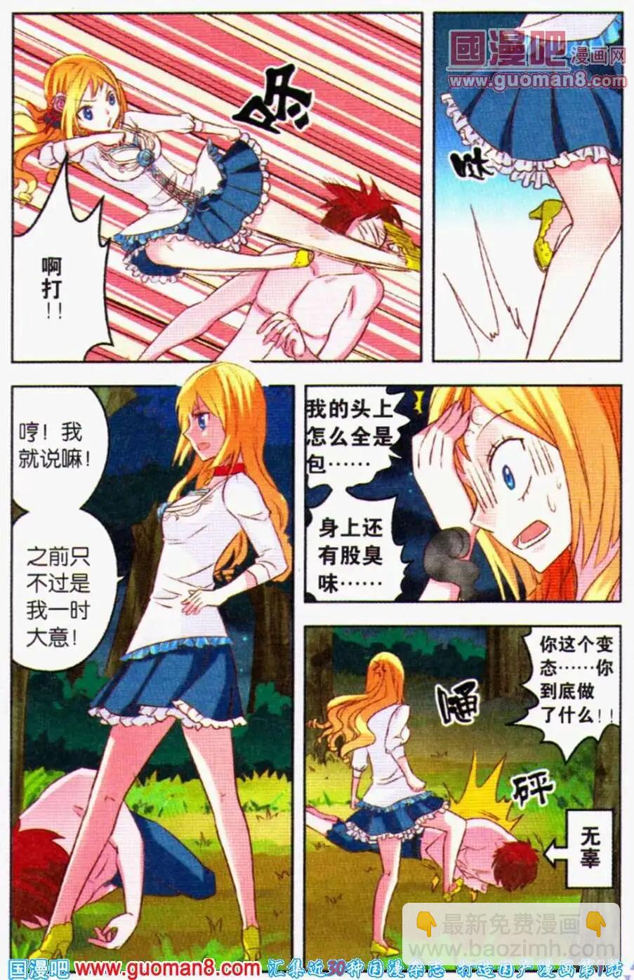 第5话 夏成郡的怜爱之心-第5话