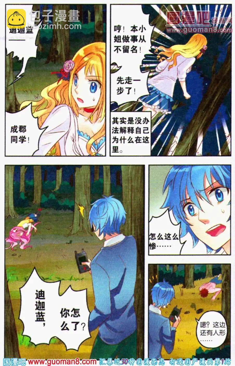 第5话 夏成郡的怜爱之心-第5话