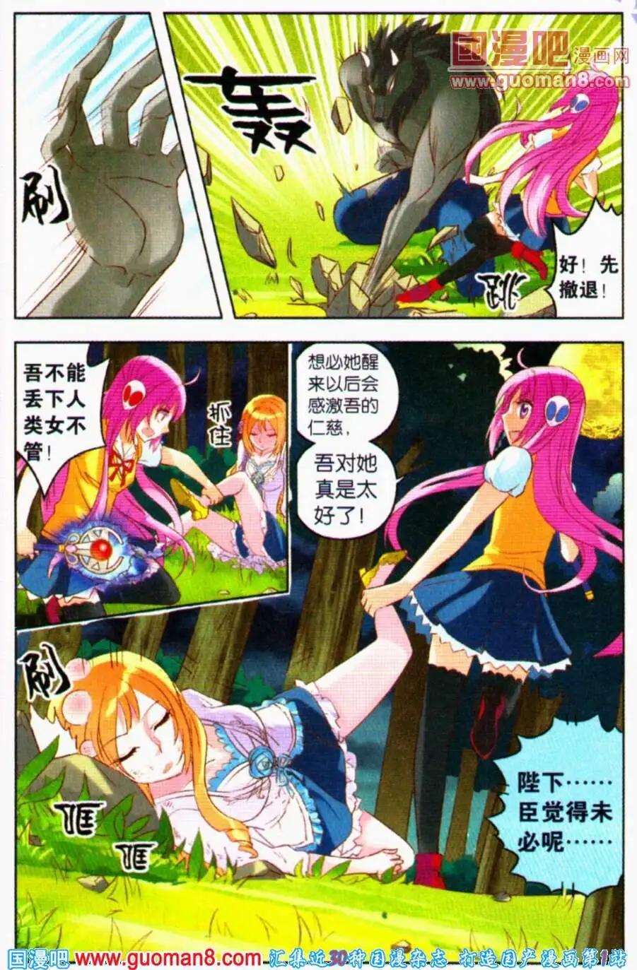 第5话 夏成郡的怜爱之心-第5话