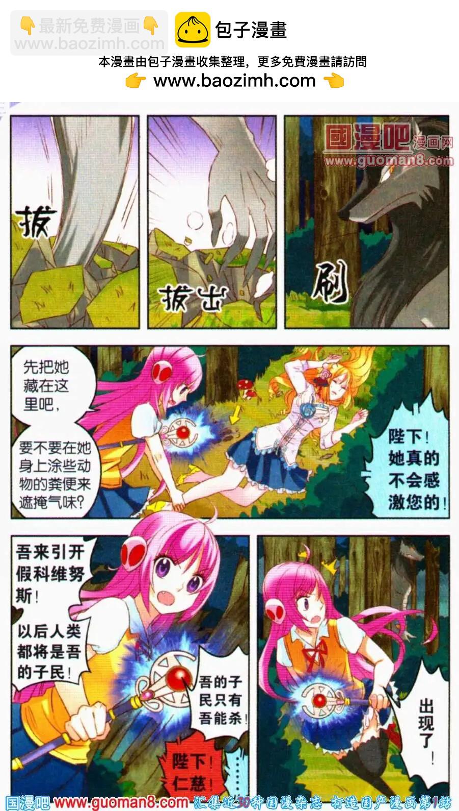 第5话 夏成郡的怜爱之心-第5话