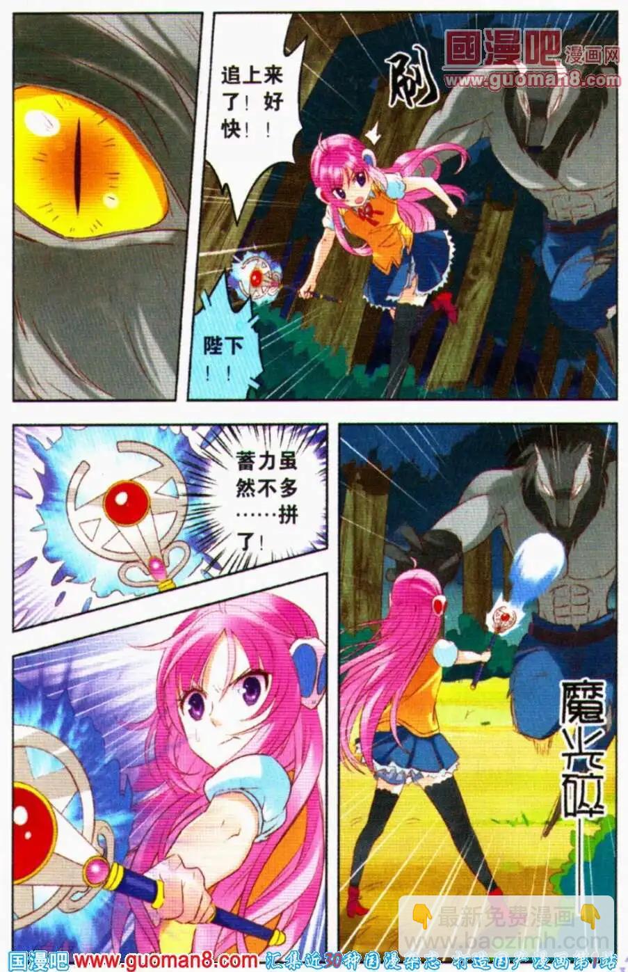 第5话 夏成郡的怜爱之心-第5话