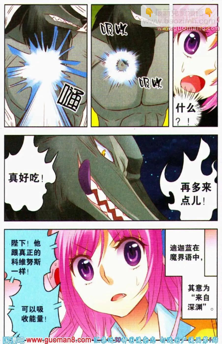 第5话 夏成郡的怜爱之心-第5话