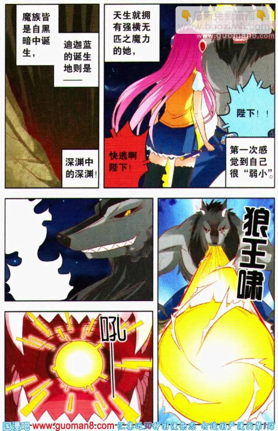 第5话 夏成郡的怜爱之心-第5话