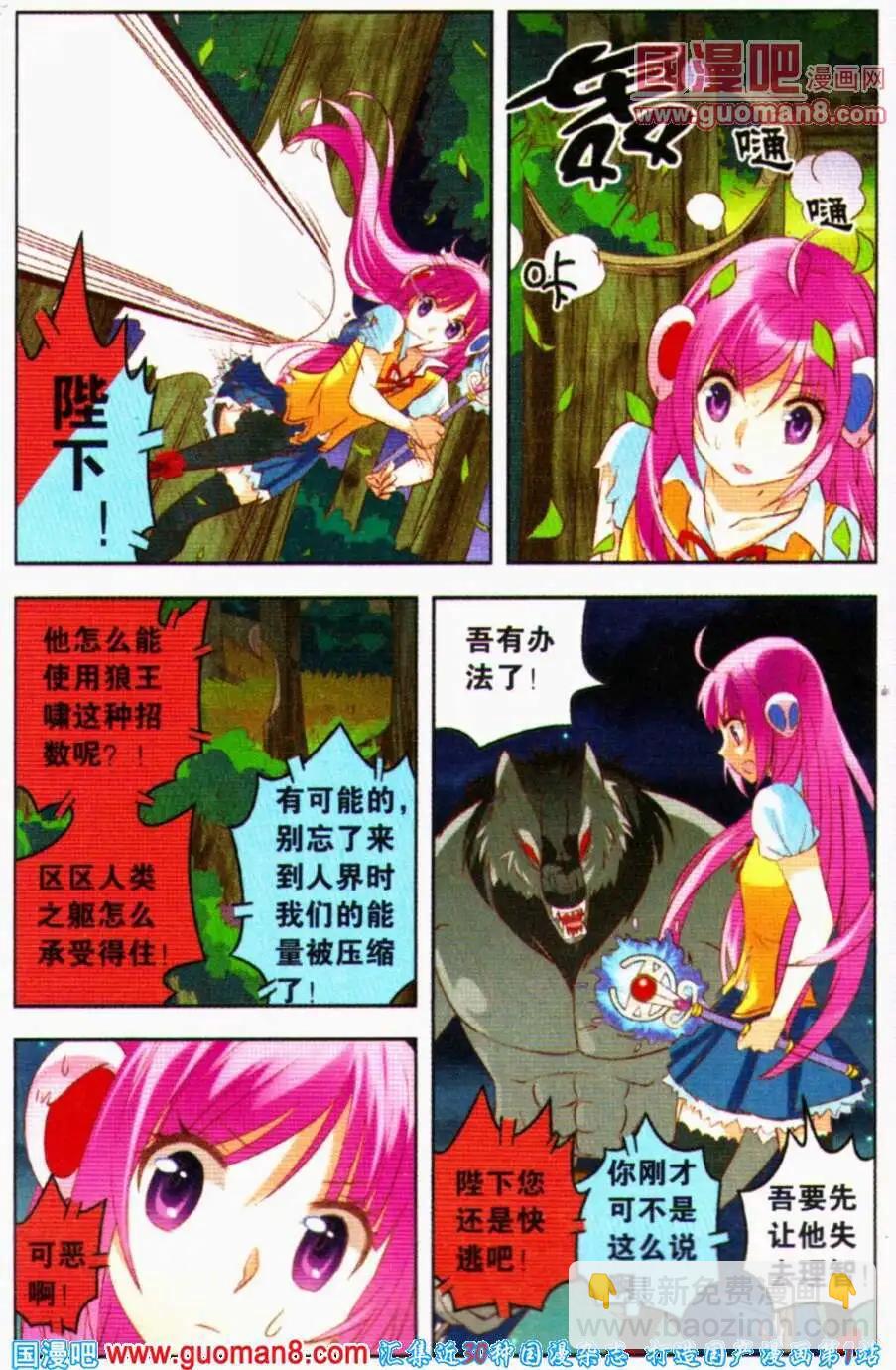 第5话 夏成郡的怜爱之心-第5话