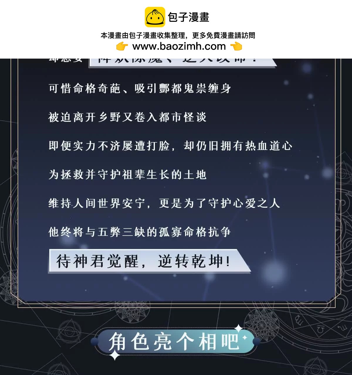 预告：我是吴凤仙-第1话