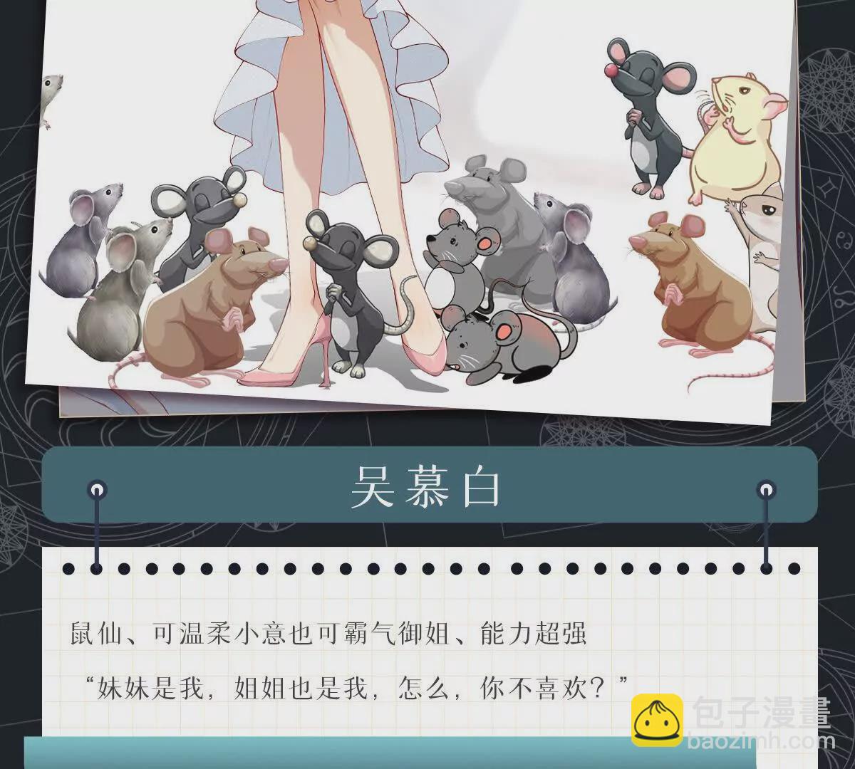 预告：我是吴凤仙-第1话