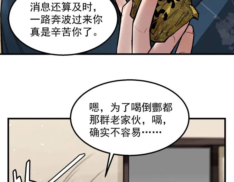 10 现在这幅躯体你不喜欢吗？(1/2)-第11话