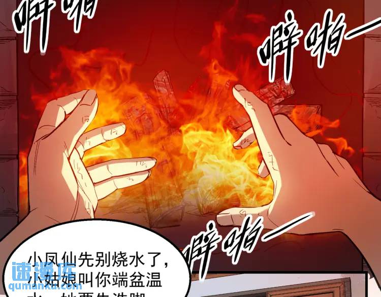 10 现在这幅躯体你不喜欢吗？(1/2)-第11话