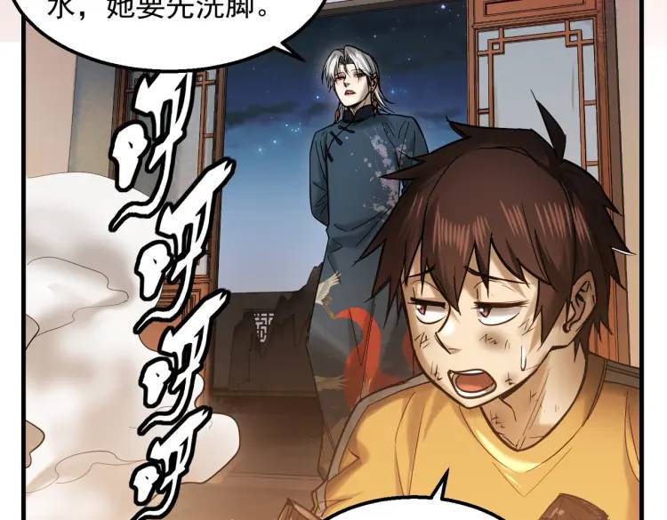 10 现在这幅躯体你不喜欢吗？(1/2)-第11话