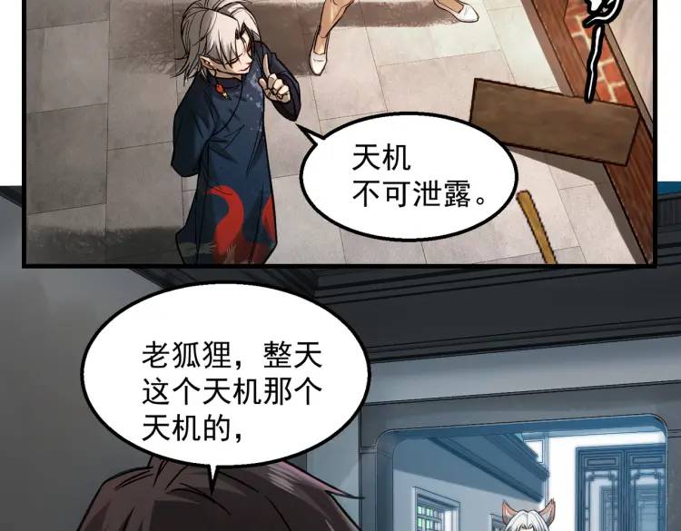 10 现在这幅躯体你不喜欢吗？(1/2)-第11话