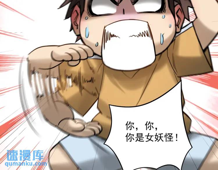 10 现在这幅躯体你不喜欢吗？(1/2)-第11话