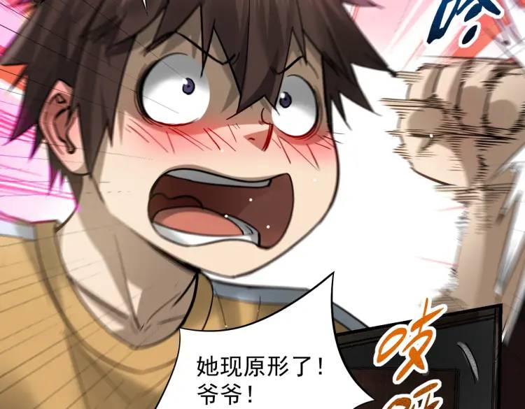 10 现在这幅躯体你不喜欢吗？(1/2)-第11话