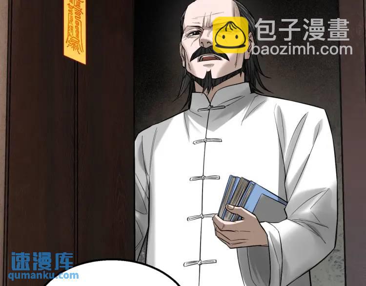 10 现在这幅躯体你不喜欢吗？(1/2)-第11话