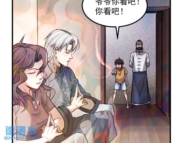 10 现在这幅躯体你不喜欢吗？(1/2)-第11话