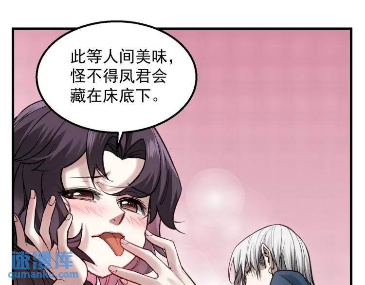 10 现在这幅躯体你不喜欢吗？(1/2)-第11话