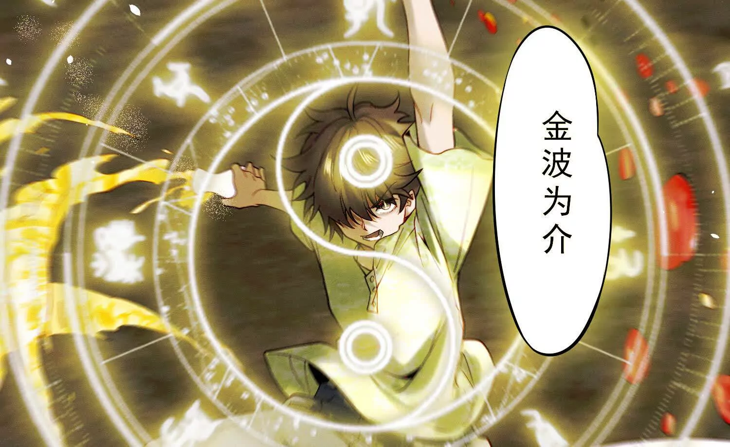 12 不甘心呐，为什么是我！(1/3)-第13话