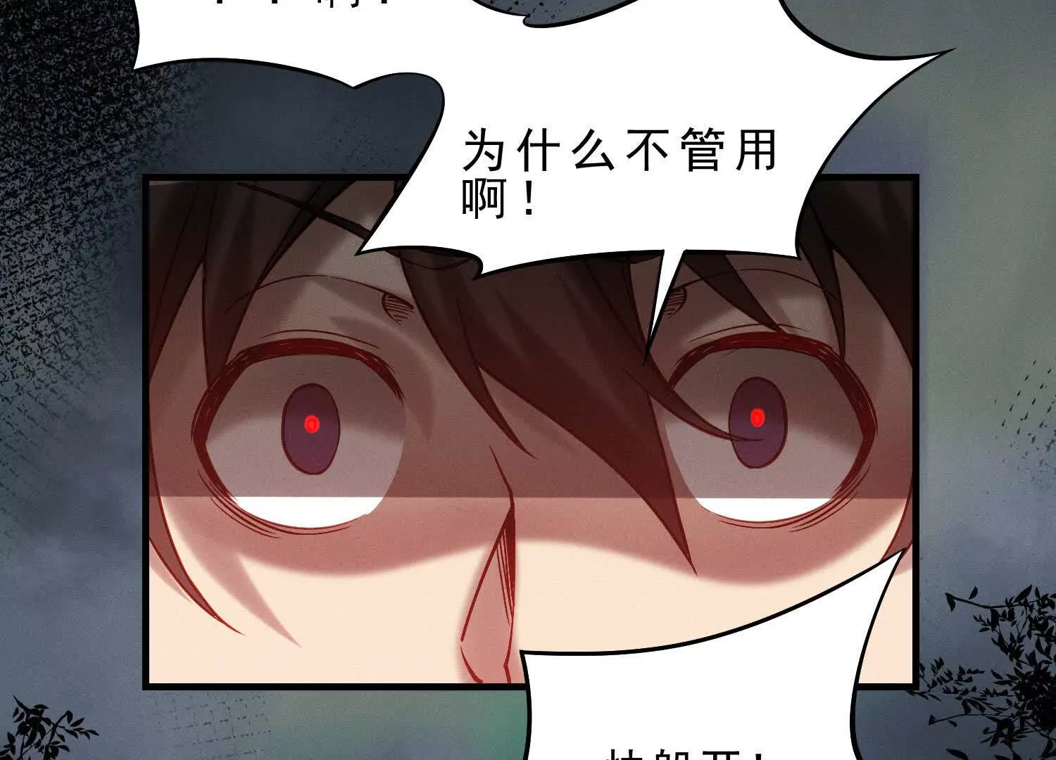 12 不甘心呐，为什么是我！(1/3)-第13话