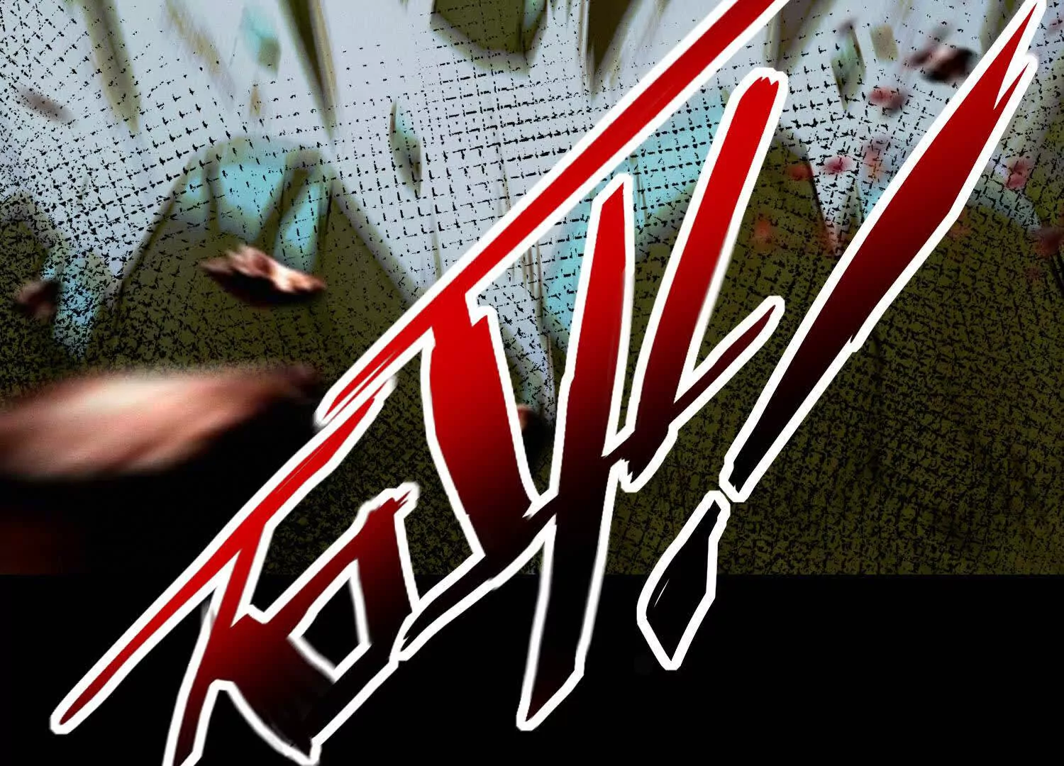 12 不甘心呐，为什么是我！(1/3)-第13话