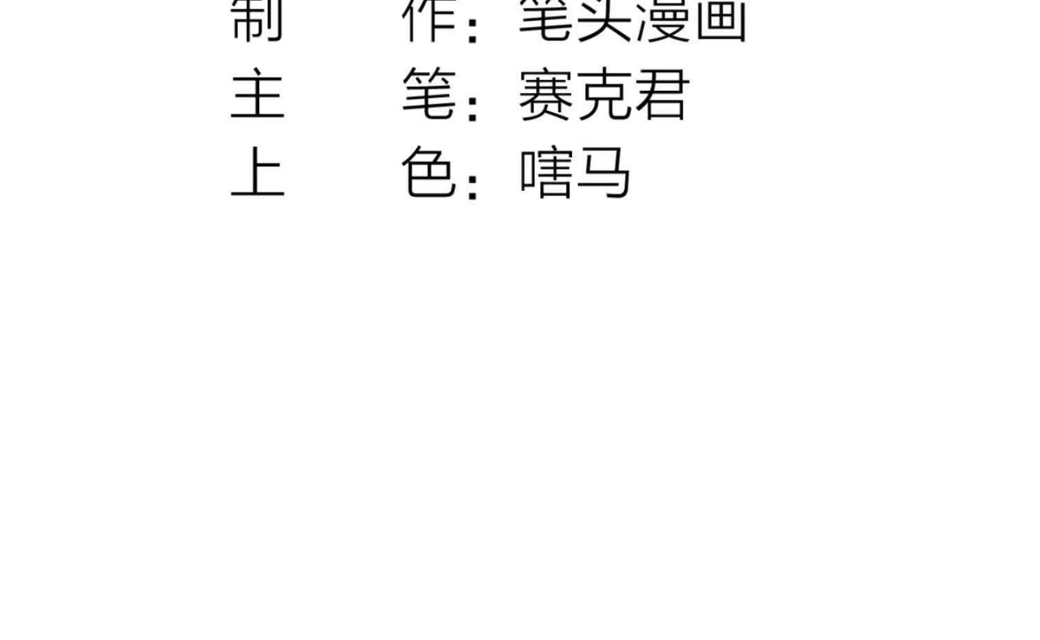 12 不甘心呐，为什么是我！(1/3)-第13话