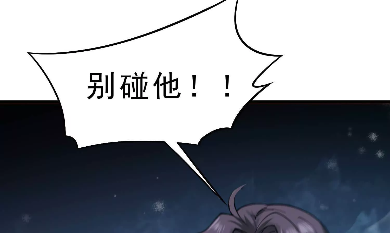 12 不甘心呐，为什么是我！(1/3)-第13话