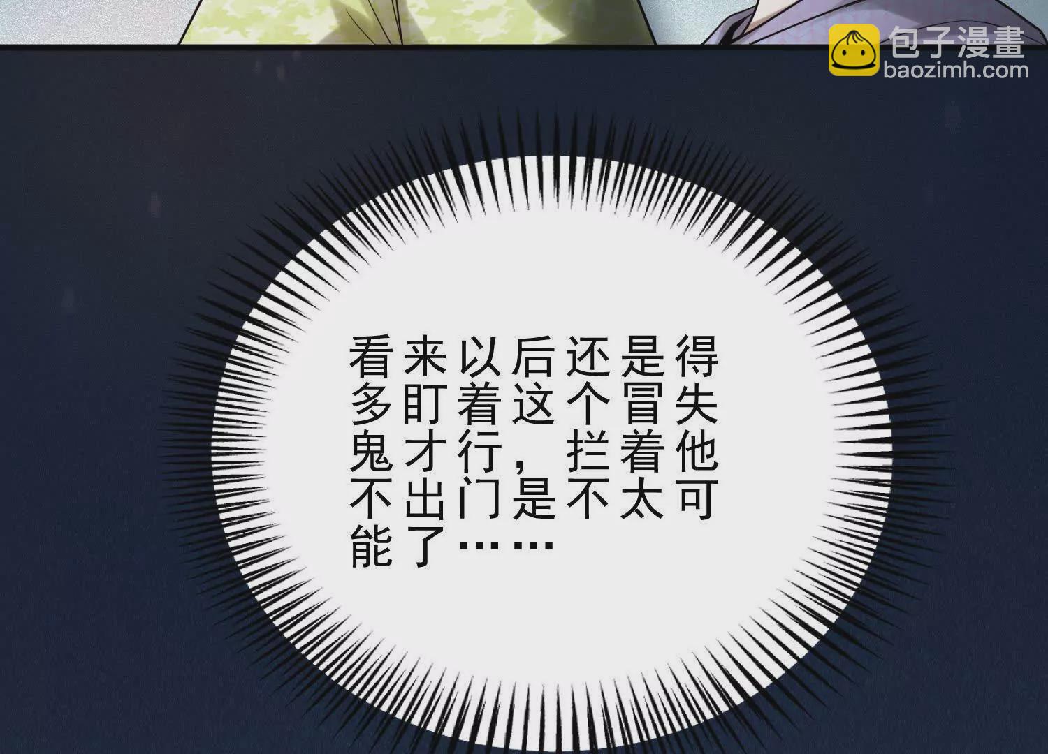 14 一只水鬼找上门(1/3)-第15话