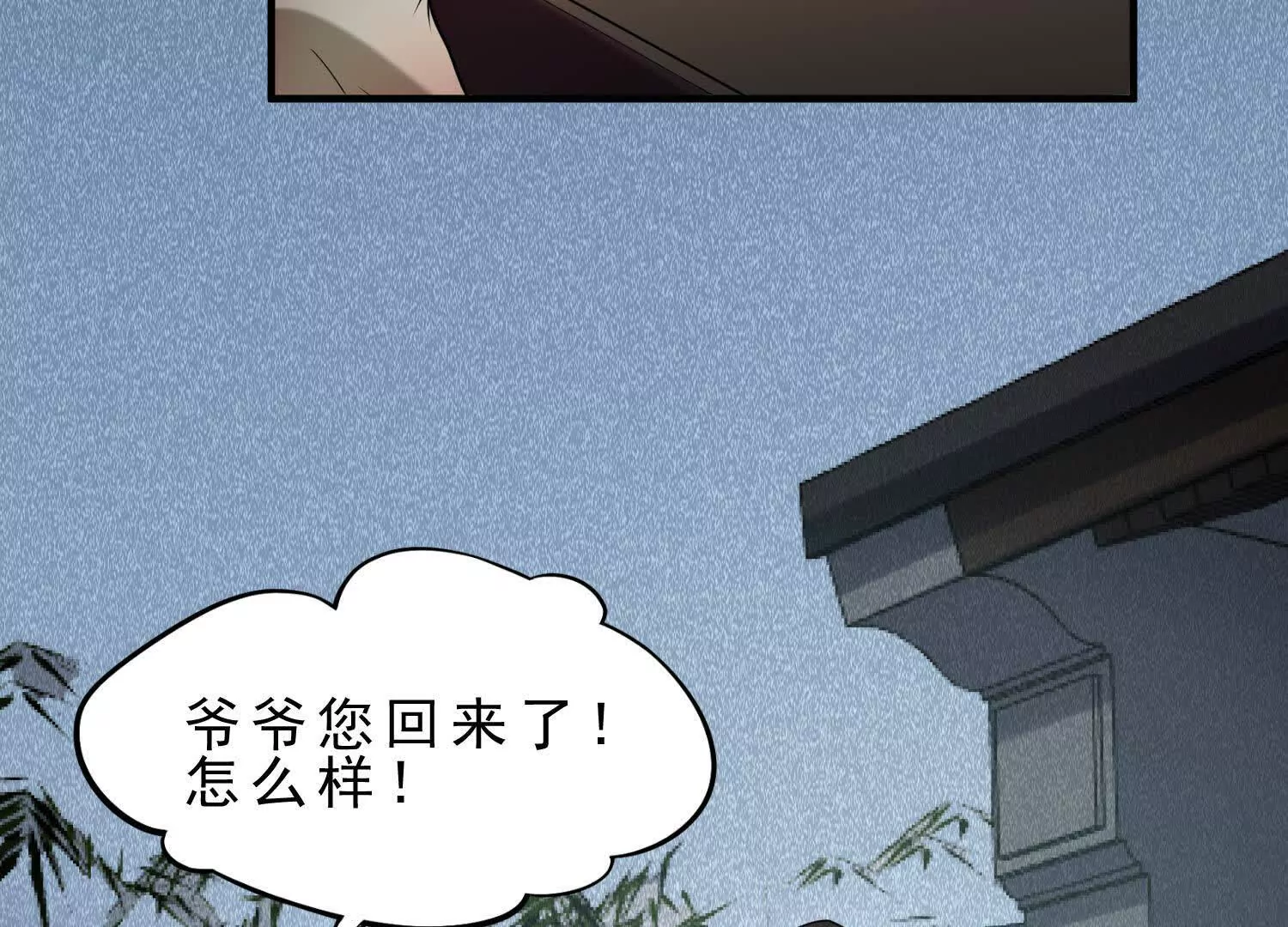 14 一只水鬼找上门(1/3)-第15话