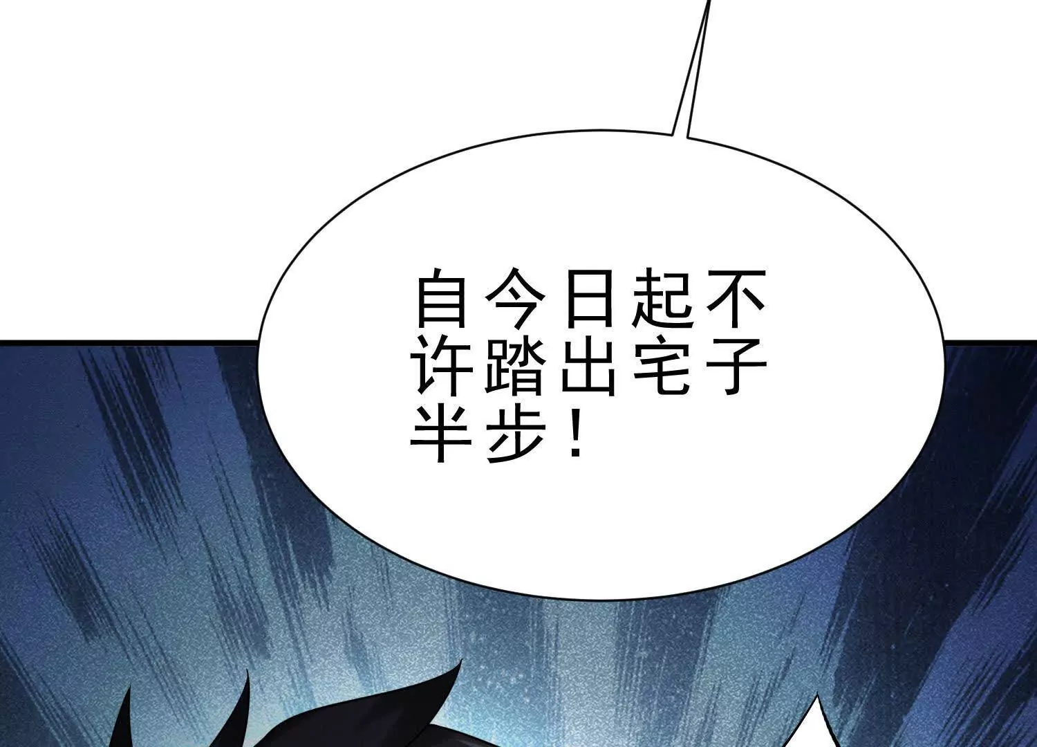 14 一只水鬼找上门(1/3)-第15话