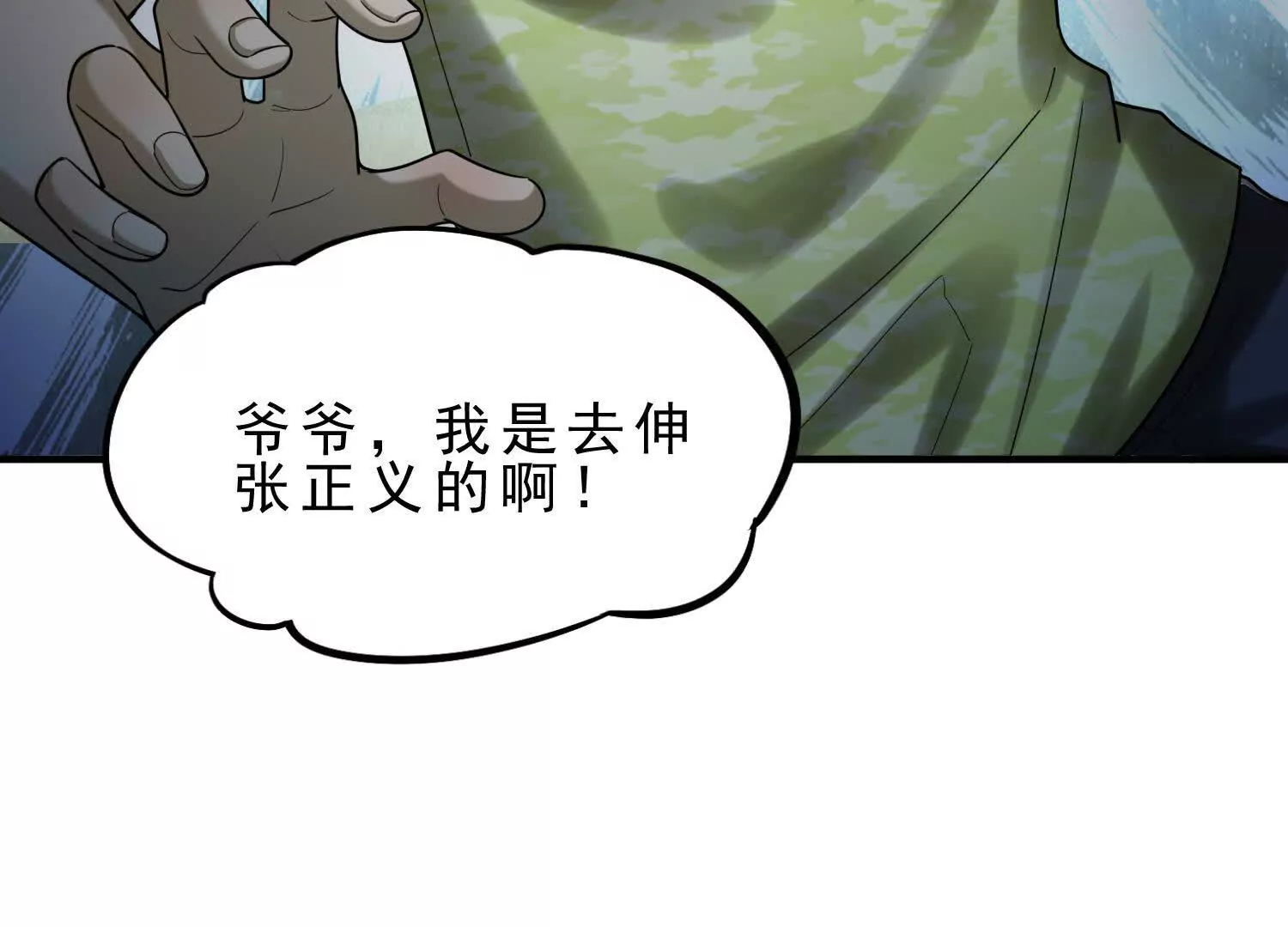 14 一只水鬼找上门(1/3)-第15话