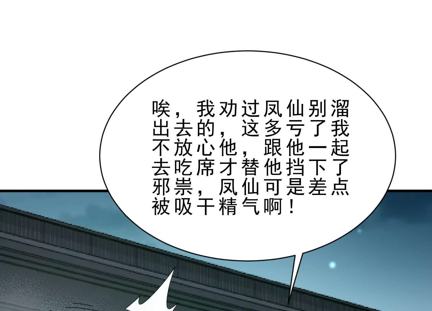 14 一只水鬼找上门(1/3)-第15话