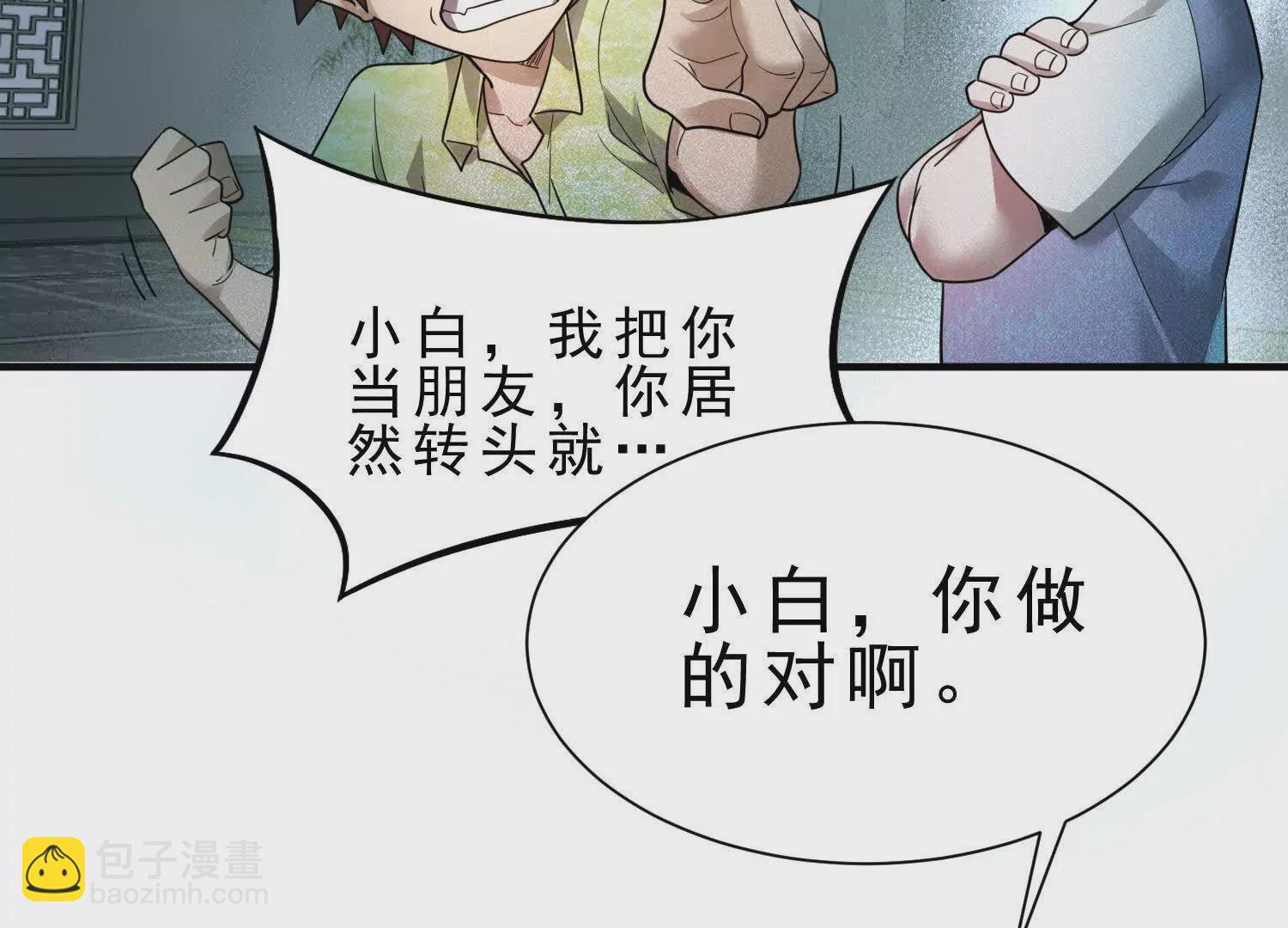 14 一只水鬼找上门(1/3)-第15话