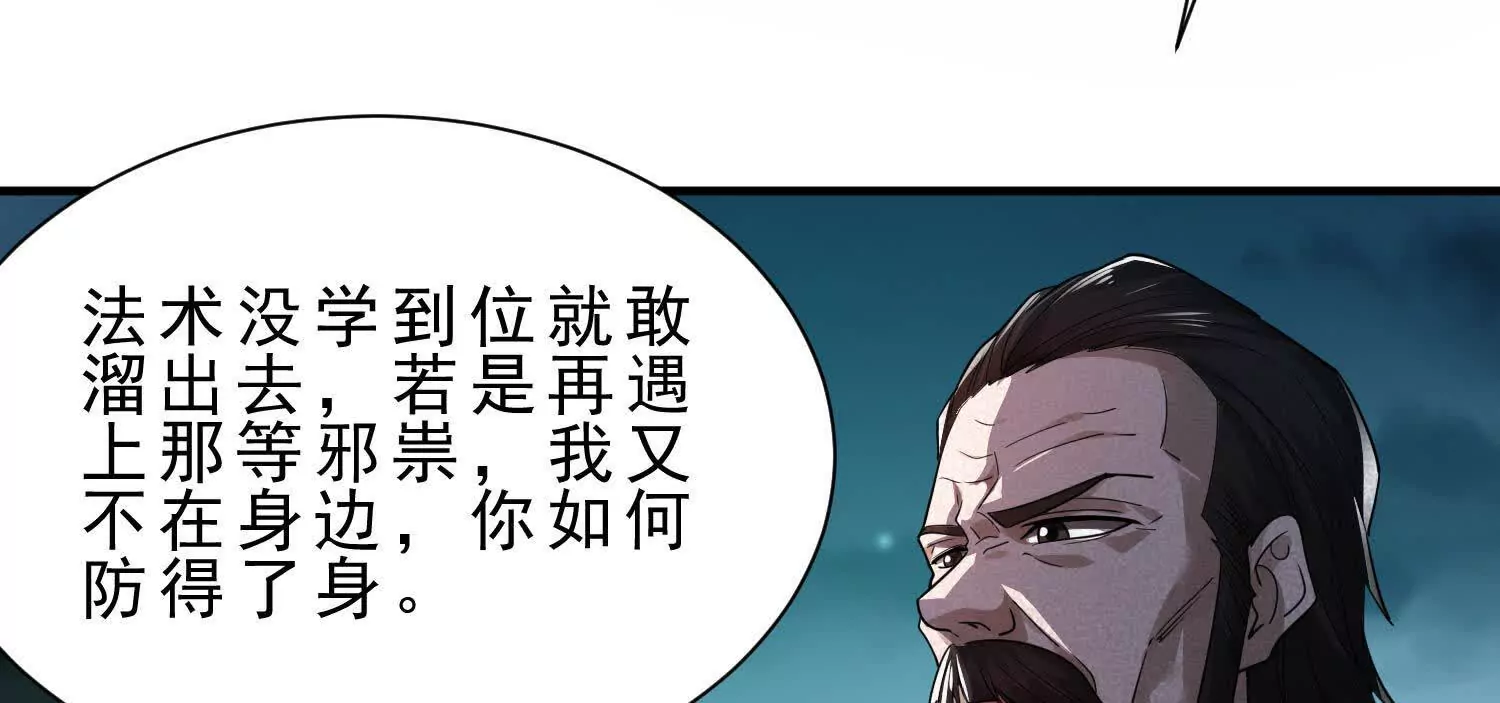 14 一只水鬼找上门(1/3)-第15话