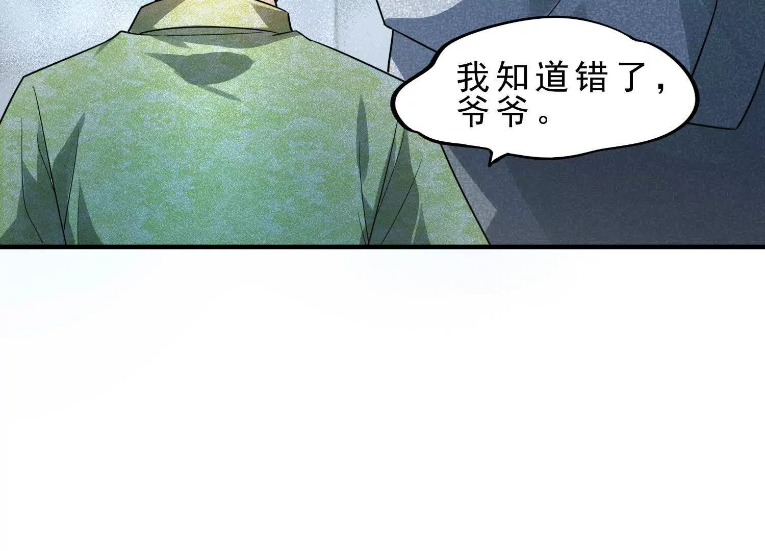 14 一只水鬼找上门(1/3)-第15话