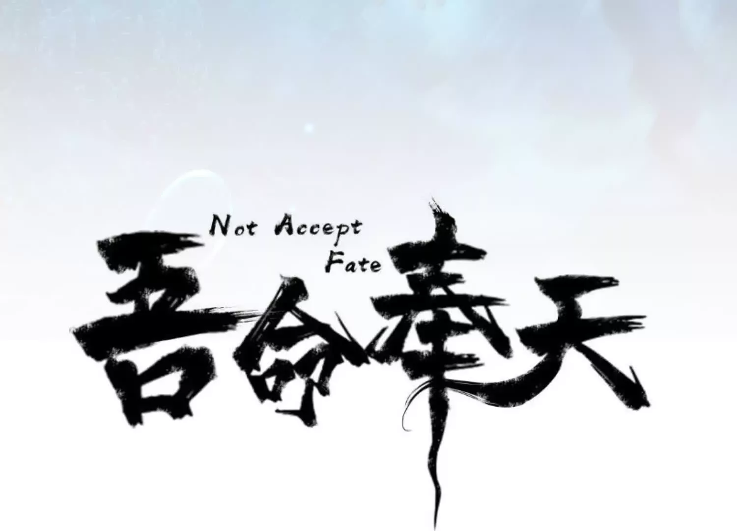 14 一只水鬼找上门(1/3)-第15话