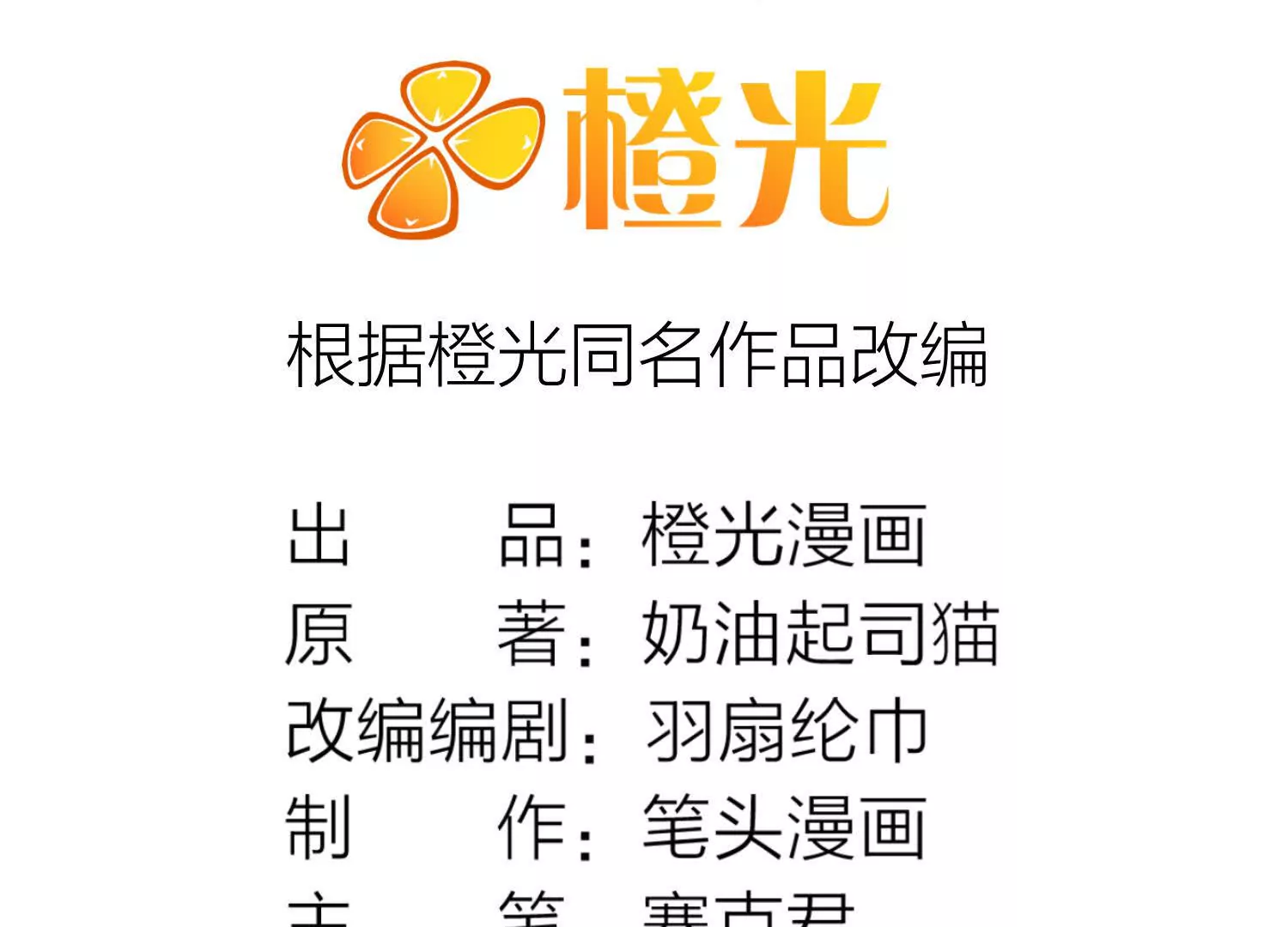 14 一只水鬼找上门(1/3)-第15话