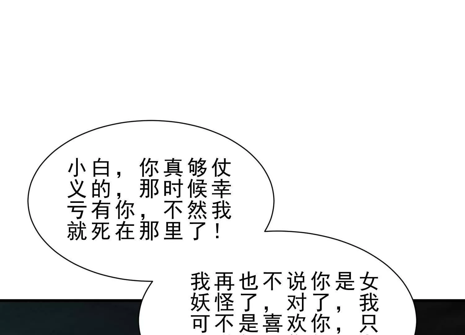 14 一只水鬼找上门(1/3)-第15话