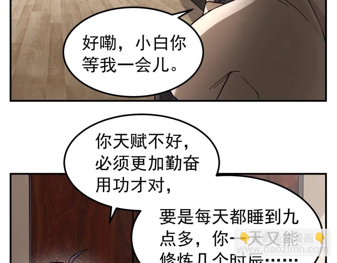 16 闹鬼的宅院(1/2)-第17话